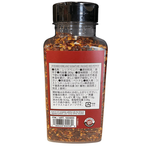 KIRKLAND クラッシュドレッドペッパー - ナショナルマート通販
